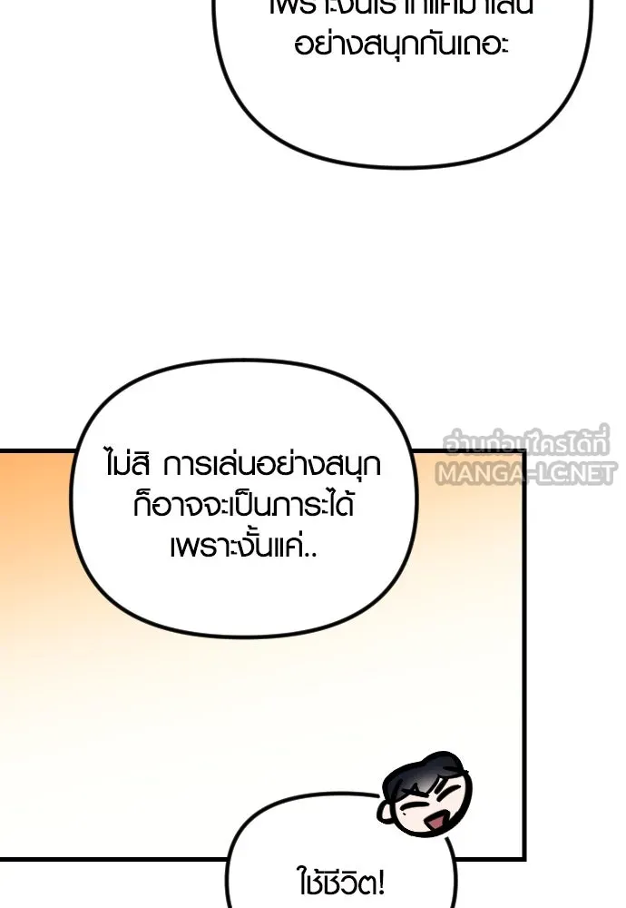 รักกันคนละครึ่งทาง ตอนที่ 40 รูปที่ 99