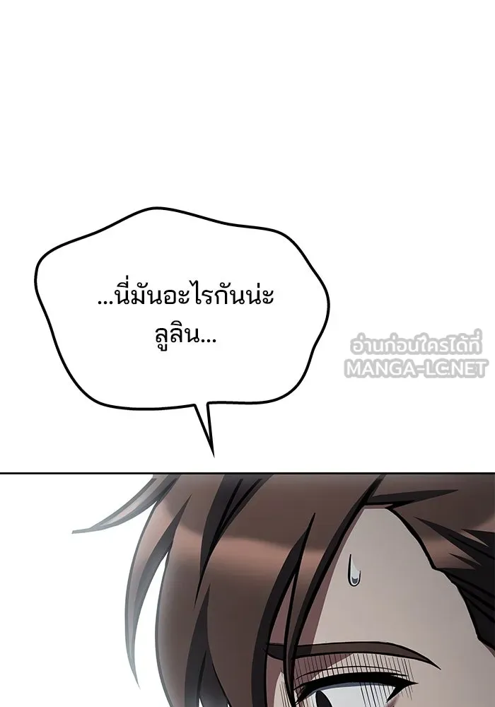 ครัวจอมเวท ตอนที่ 76 รูปที่ 120