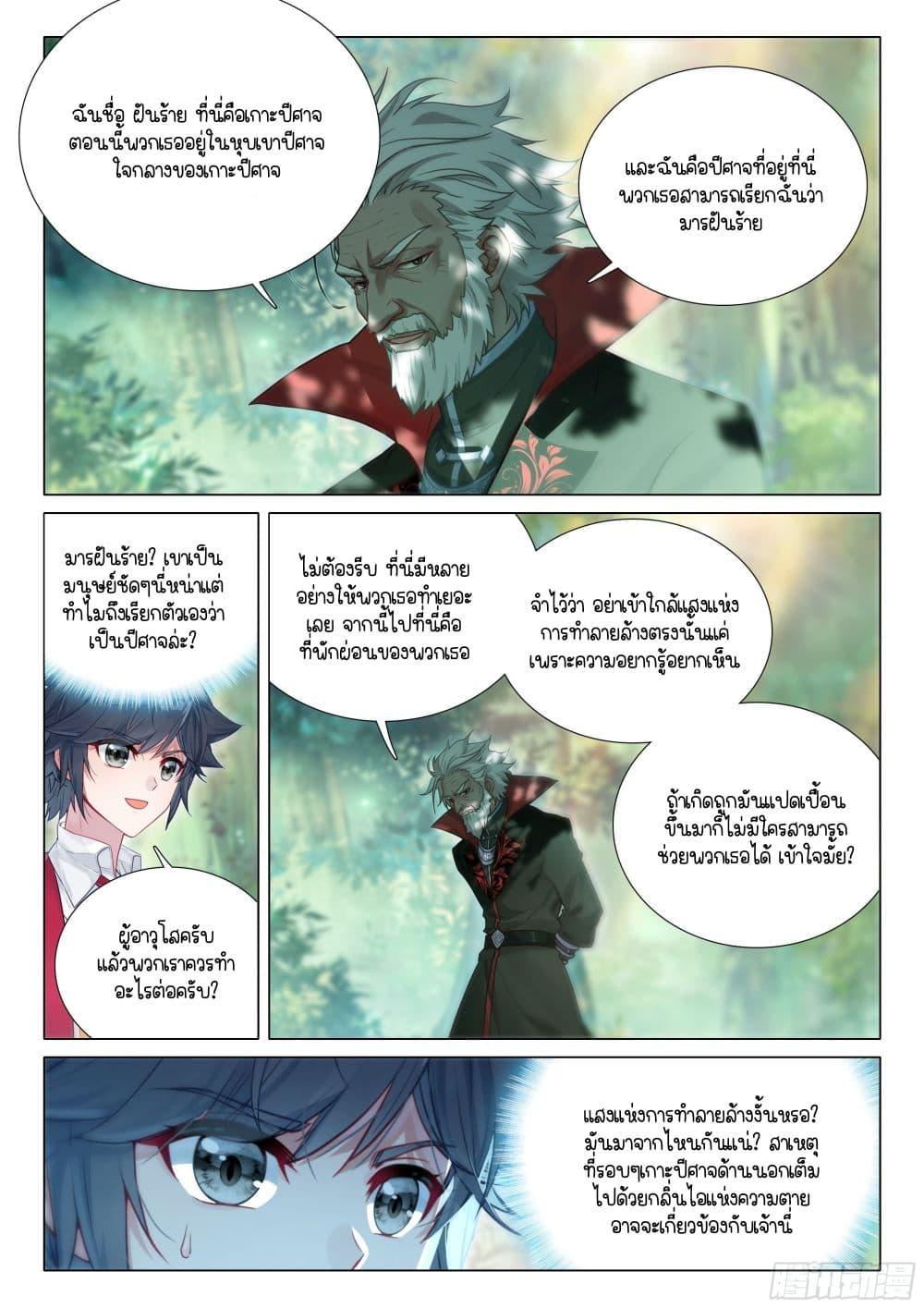Manga-lc-com อ่านมังงะ อ่านการ์ตูน ออนไลน์ ฟรี Douluo Dalu 3 The Legend of the Dragon King ตอนที่ 1 2 3 4 5 6 7 8 9 10 11 12 13 14 ฟรี ไม่มีโฆษณา Manga-lc - อ่าน มังงะ อ่าน การ์ตูน ออนไลน์ อ่านมังงะ ฟรี