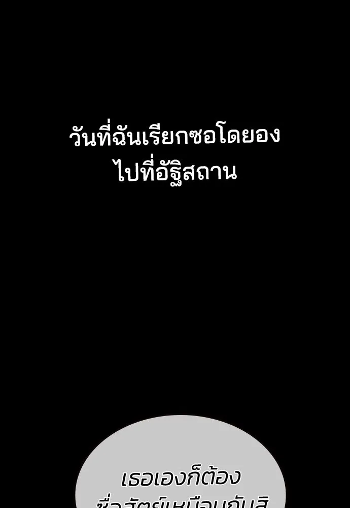 รักแล้วห้ามเลิก ตอนที่ 79 รูปที่ 41