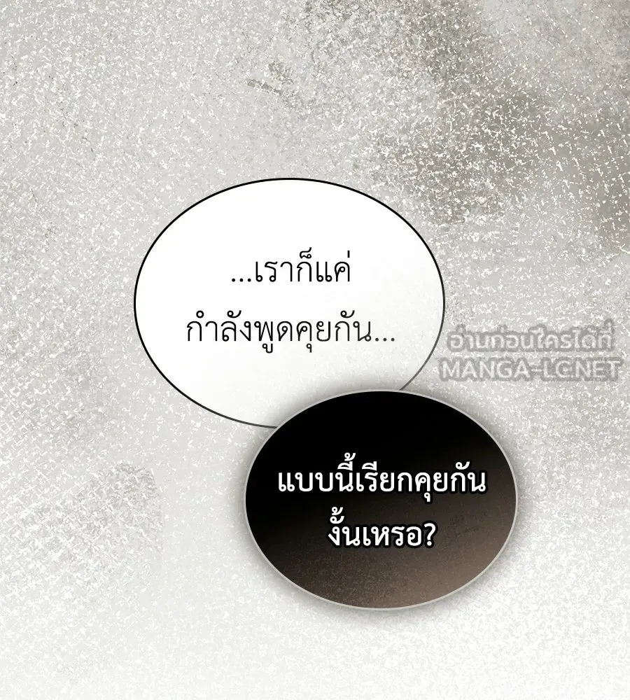 เล่ห์รักชนชั้นสูง ตอนที่ 73 (จบซีซัน 2) รูปที่ 45