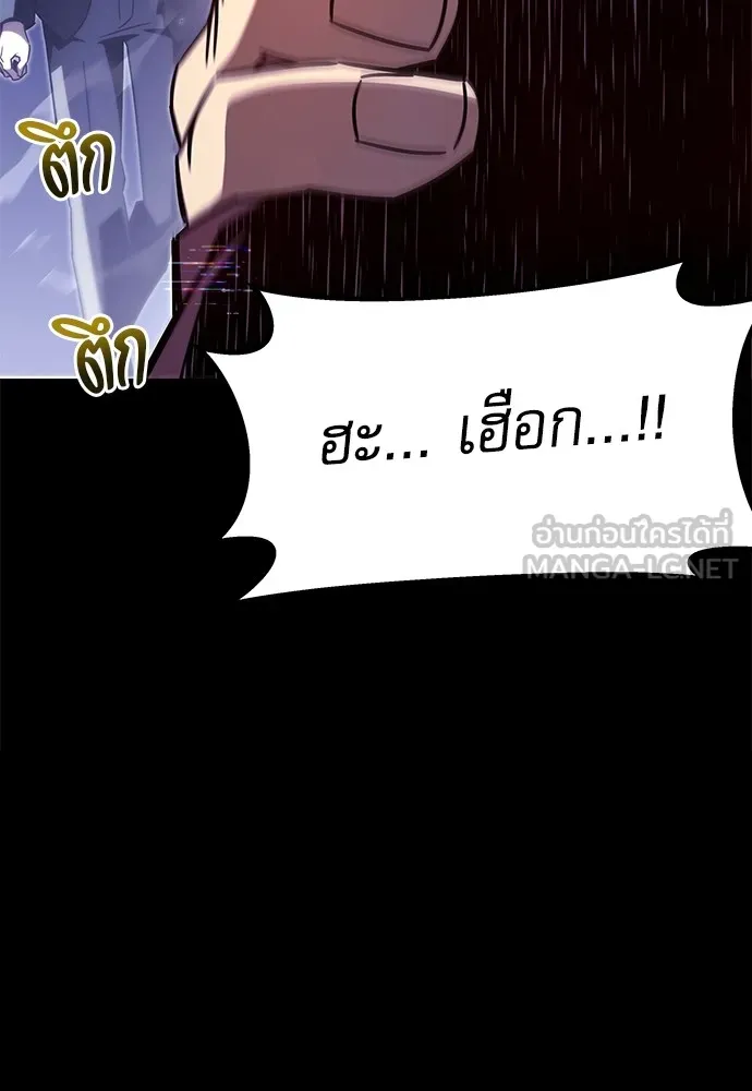 ชำแหละอะคาเดมีด้วยมีดแล่ปลา ตอนที่ 3 การสอบแบ่งระดับ (2) รูปที่ 33