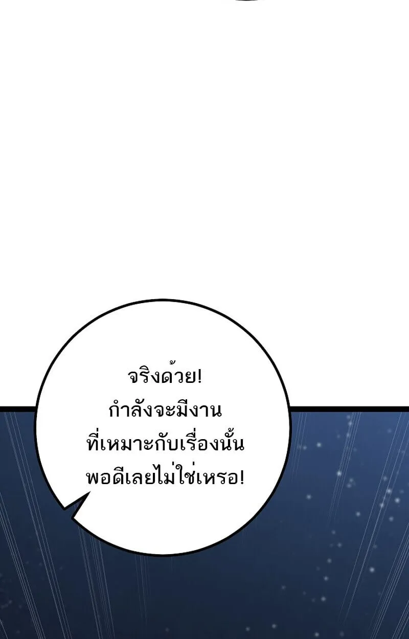 Regressing as the Reincarnated Bastard of the Sword Clan ตอนที่ ตอนที่ 60 รูปที่ 23