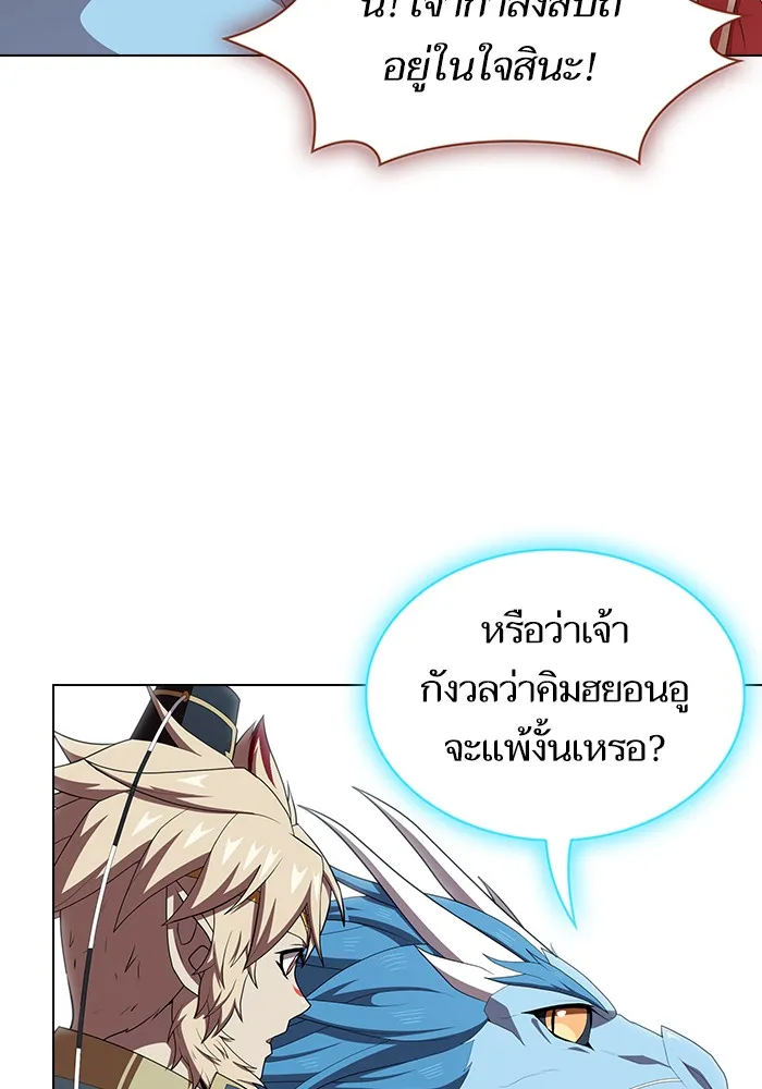 ผู้เล่นขั้นเทพแห่งหอคอยฝึกสอน ตอนที่ 127 รูปที่ 53