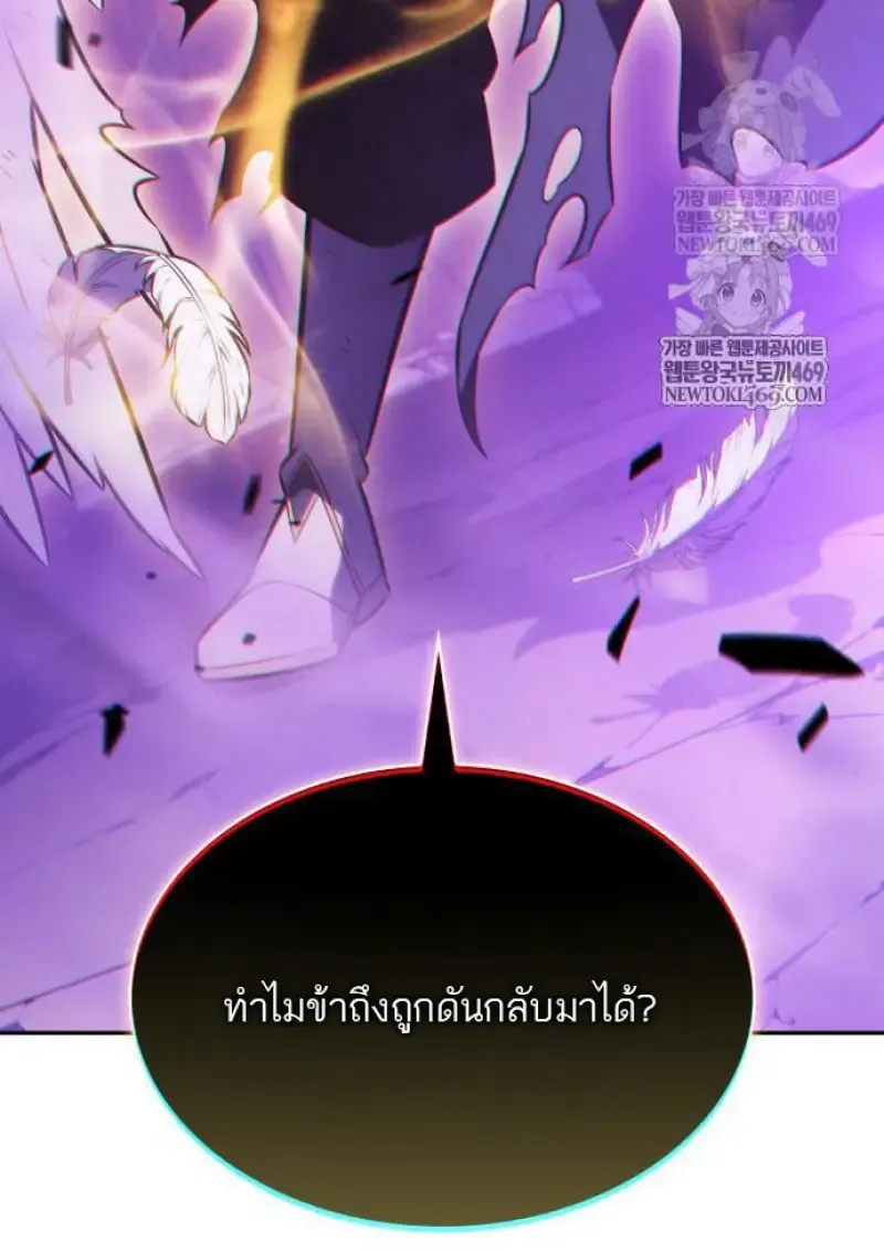 The Regressed Son of a Duke is an Assassin ตอนที่ ตอนที่ 116 รูปที่ 83