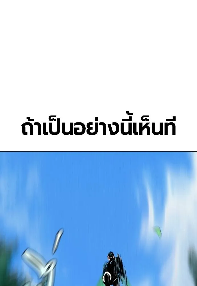 Jungle Juice ตอนที่ 119 รูปที่ 115