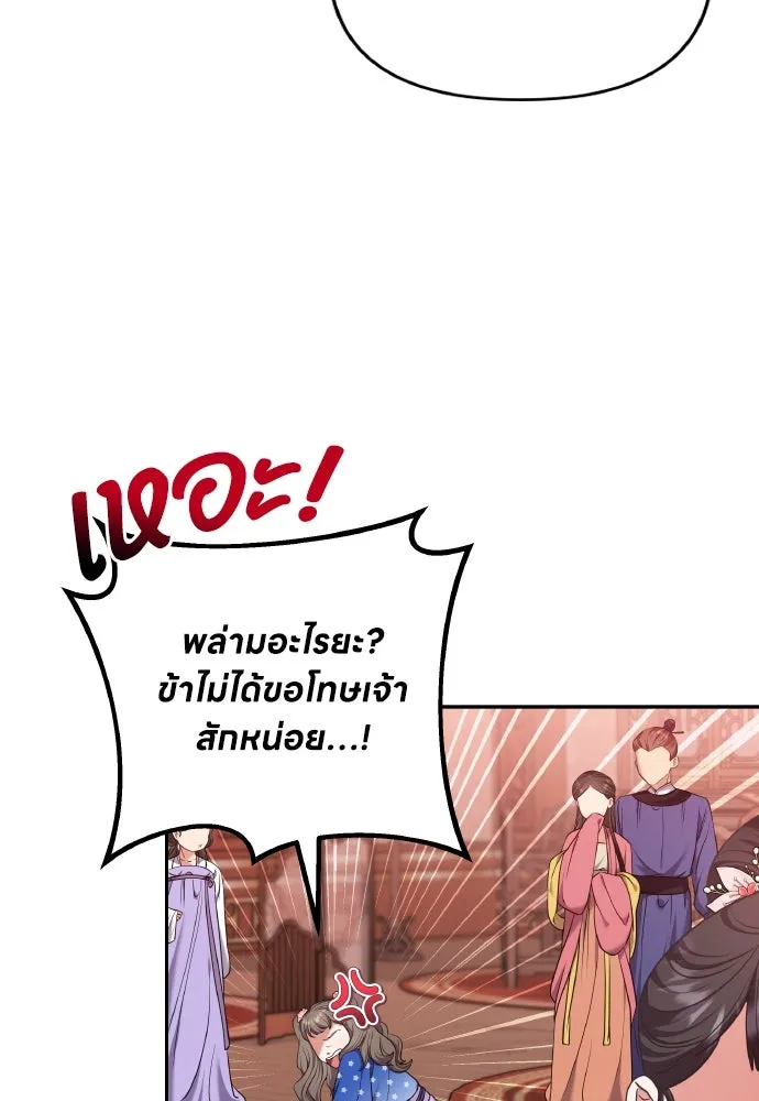 ข้าเนี่ยนะเป็นพระสนม ตอนที่ 82 ข้าชอบบทกวี รูปที่ 107