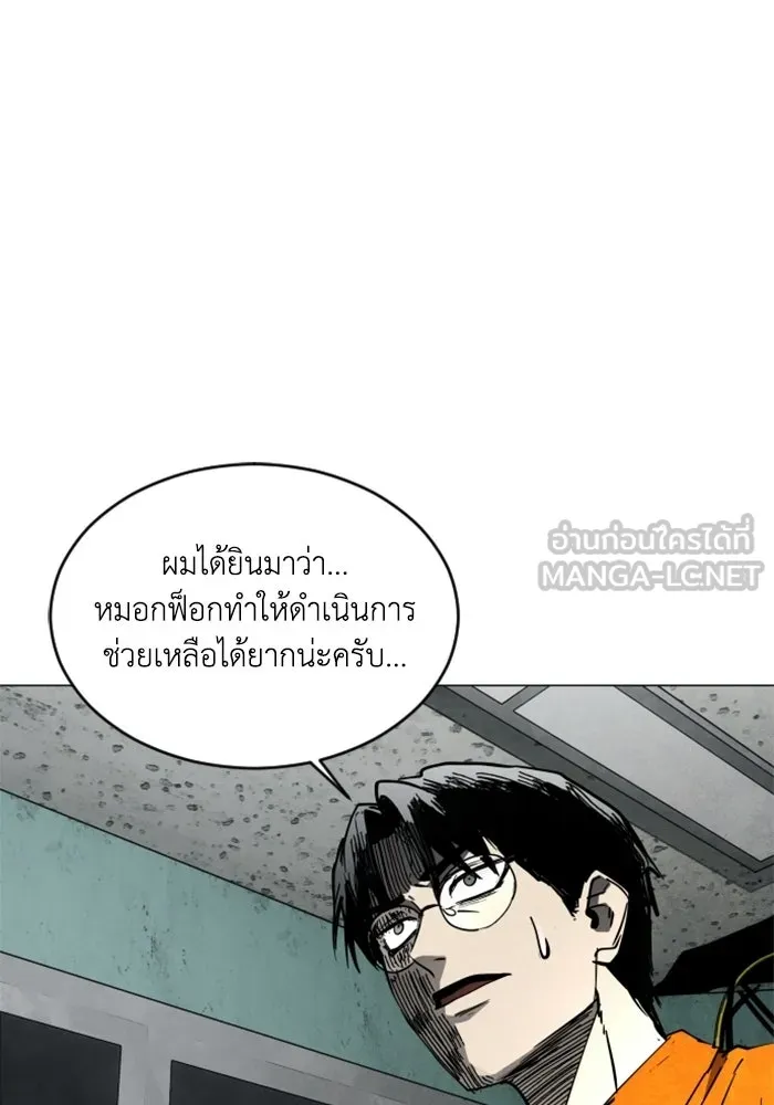 FOG LAND ตอนที่ 20 รูปที่ 39