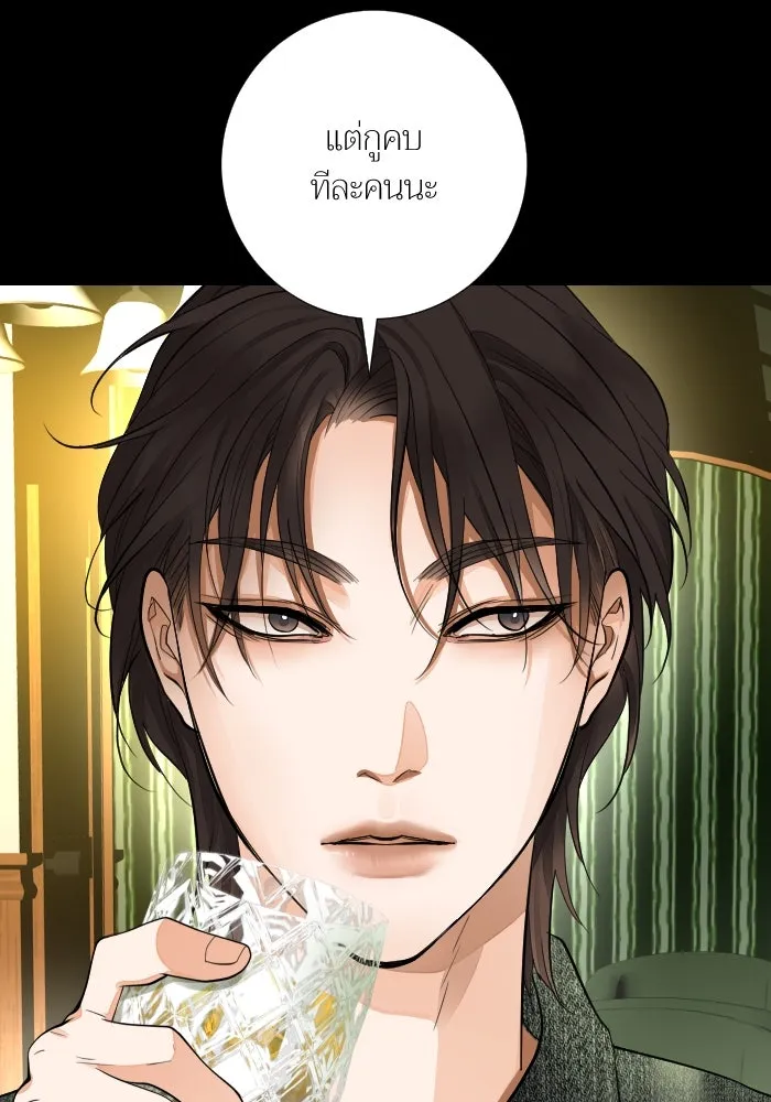2nd Love หนุ่มเฮ้วสาวbrเปรี้ยวรักเดียวโด ตอนที่ 36 รูปที่ 46