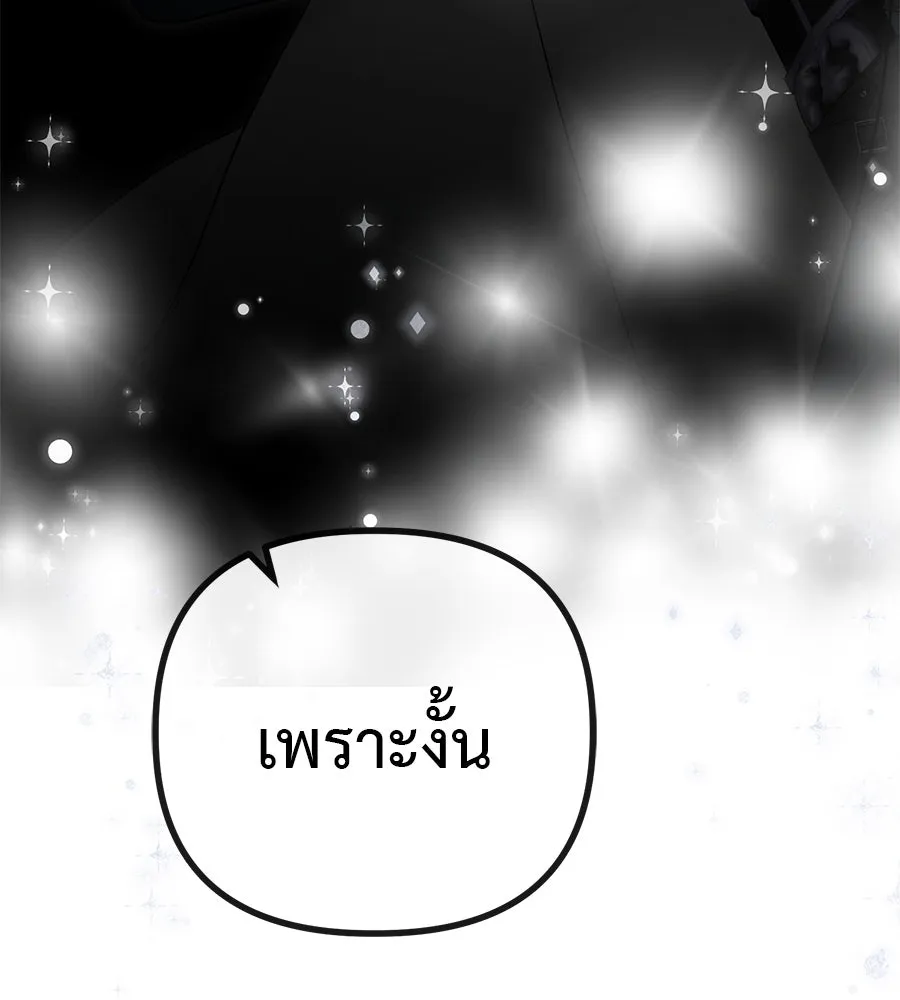 ชีวิตนี้เพื่อเธอ ตอนที่ 1 รูปที่ 230