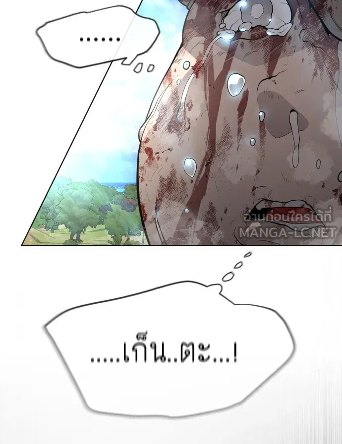 ยุคแห่งยอดมนุษย์ ตอนที่ 21 รูปที่ 27