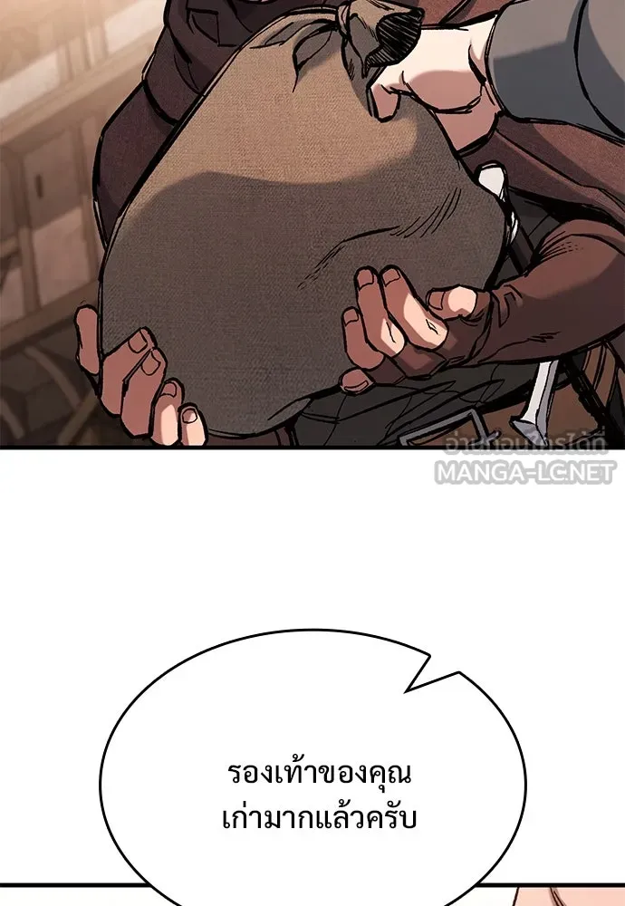 อัศวินวันเดียว ตอนที่ 44 รูปที่ 42