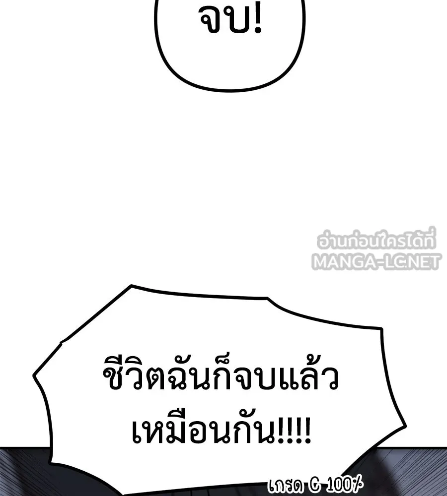เพื่อนกันมันส์เกิน ตอนที่ 12 รูปที่ 69