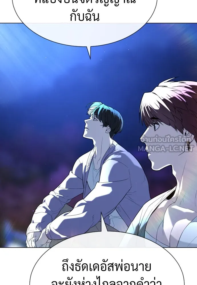 นักฆ่าย้อนวัย ตอนที่ 92 รูปที่ 126