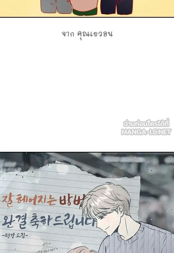 รักแล้วห้ามเลิก ตอนที่ รีวิว รูปที่ 123