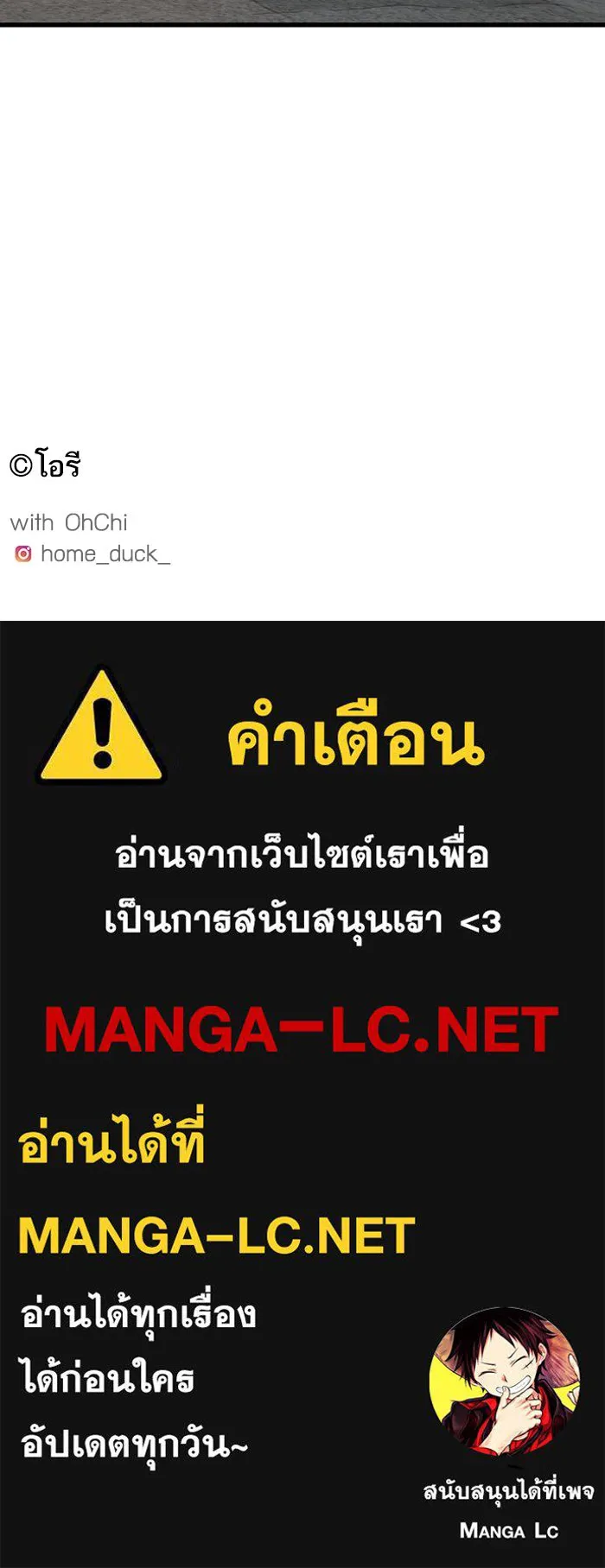 ฉันมันร้าย หรือเพราะโลกไม่น่ารัก ตอนที่ 186 รูปที่ 113