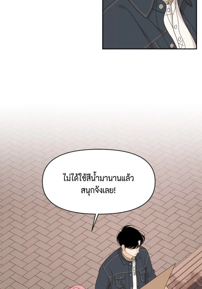 จริง ๆ แล้ว โอบารัมน่ะ… ตอนที่ 80 รูปที่ 44