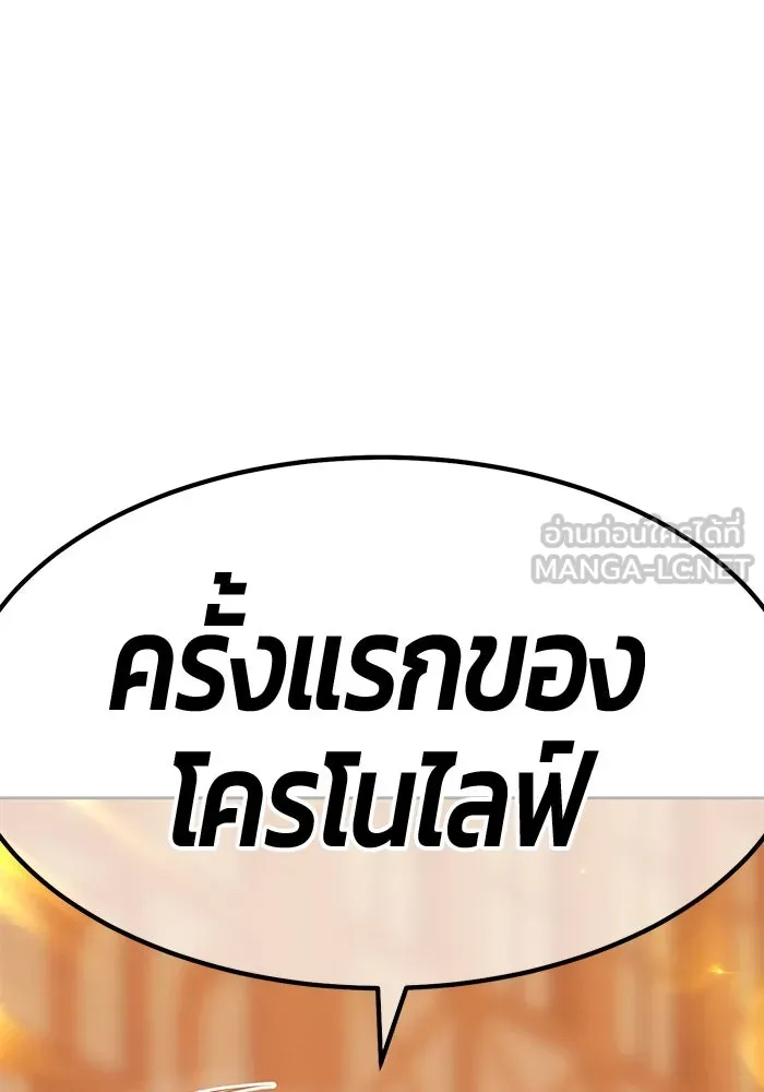 +99 ท่อนไม้พร้อมบวก ตอนที่ 20 ผู้เล่นปนเปื้อน vs พีซ (9) รูปที่ 381