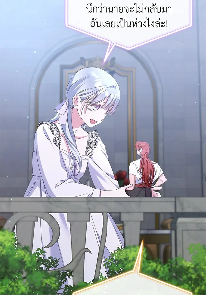 ชีวิตใหม่ในตระกูลมือสังหาร ตอนที่ 47 รูปที่ 73