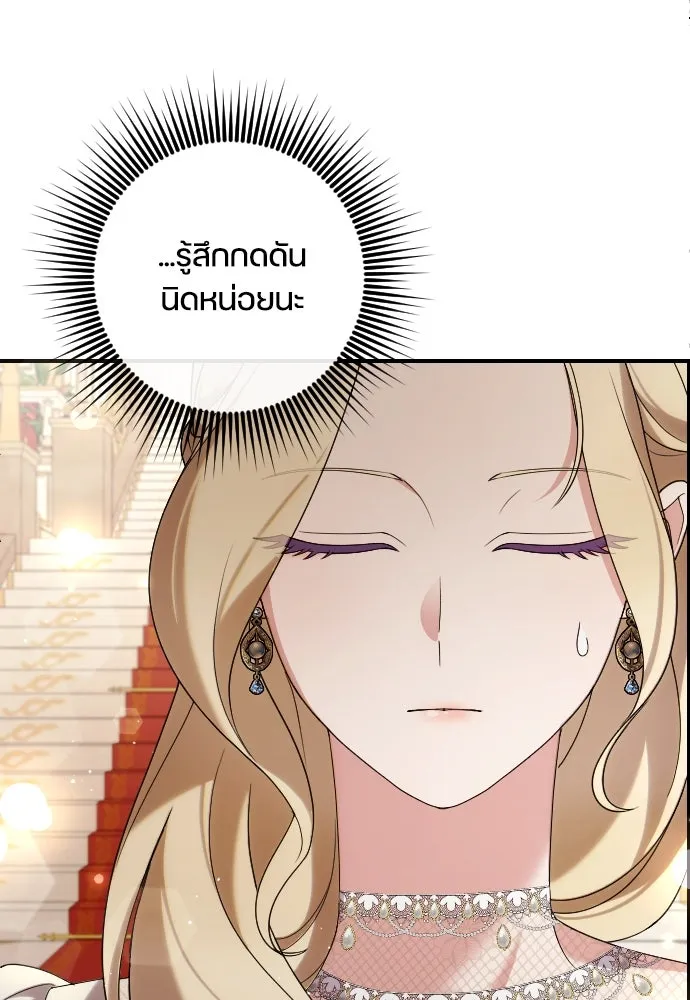 หมาป่าคู่เคียงบัลลังก์ ตอนที่ 7 รูปที่ 25