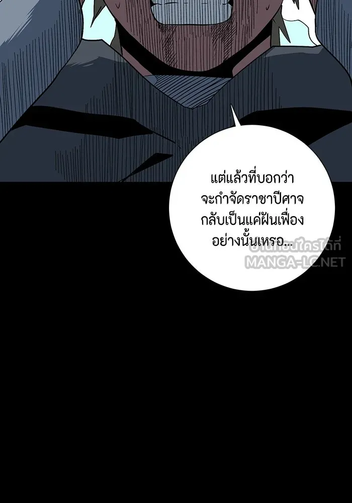 หนึ่งก้าวสู่เจ้ามาร ตอนที่ 125 ยูเรีย (6) รูปที่ 96