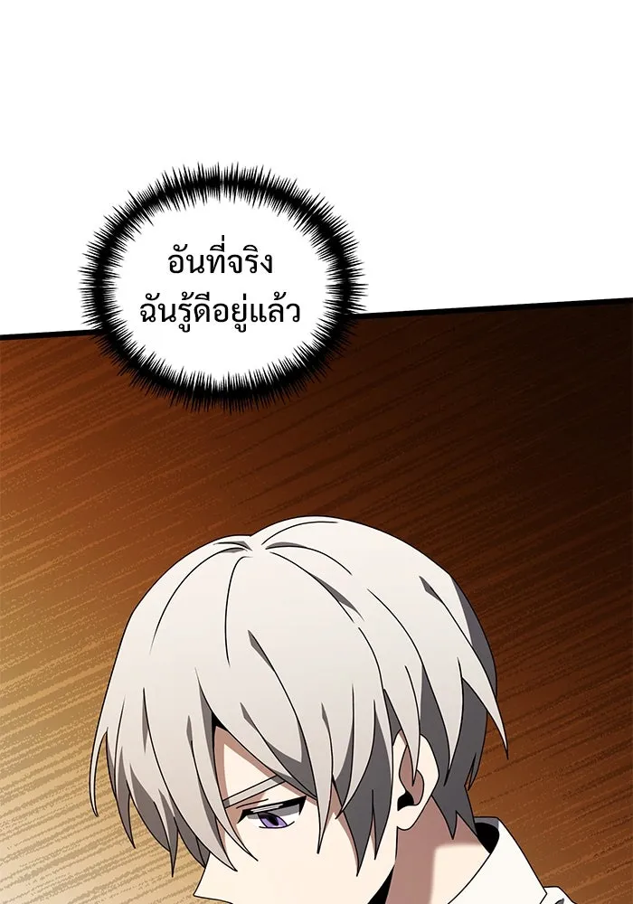 อัศวินดำล่าท้าเวลา ตอนที่ 60 รูปที่ 121