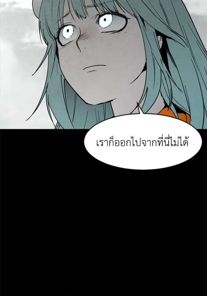 FOG LAND ตอนที่ 14 รูปที่ 19