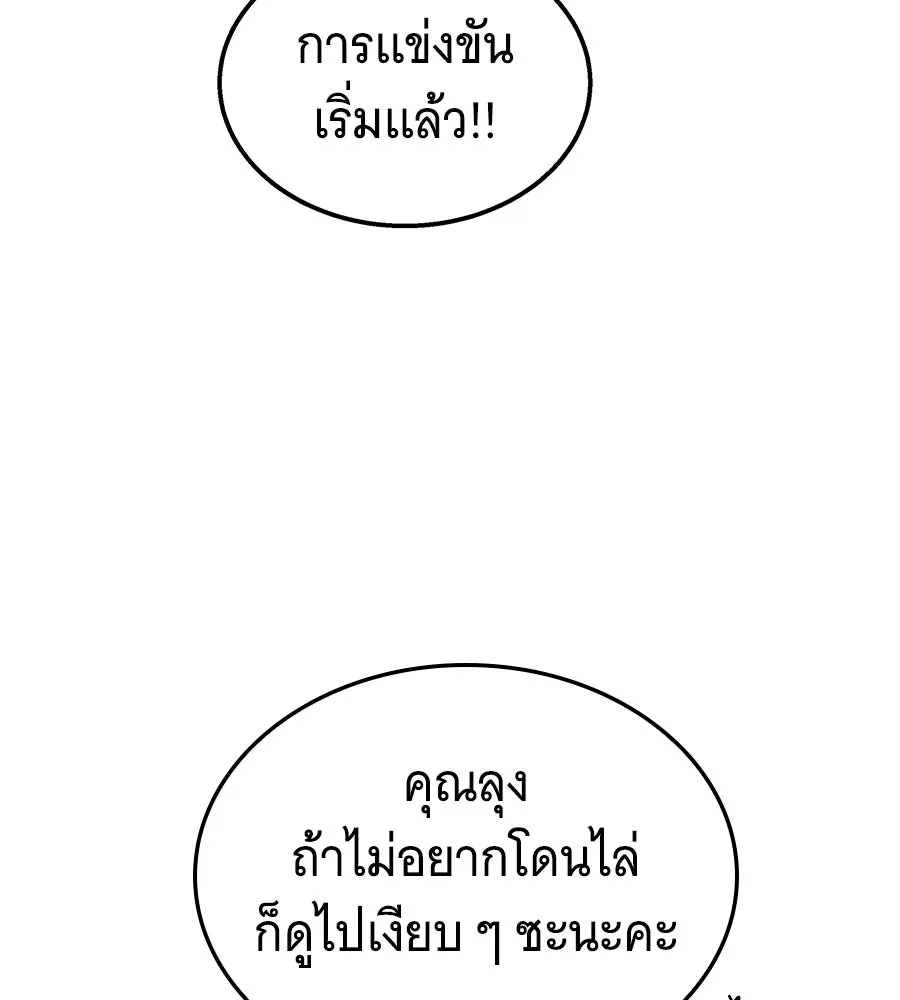 ถึกทนแทงก์แรงก์ C ตอนที่ 6 รูปที่ 71