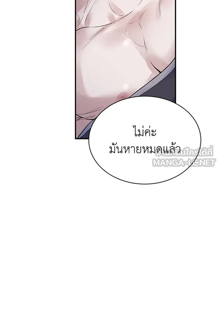 ไหนบอกว่าฉันใกล้ตาย ตอนที่ 66 รูปที่ 45