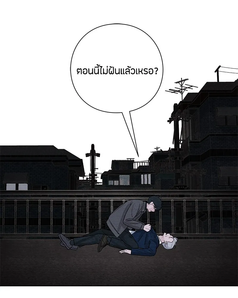 เป็นวัยรุ่นมันเหนื่อย ตอนที่ 16 รูปที่ 61