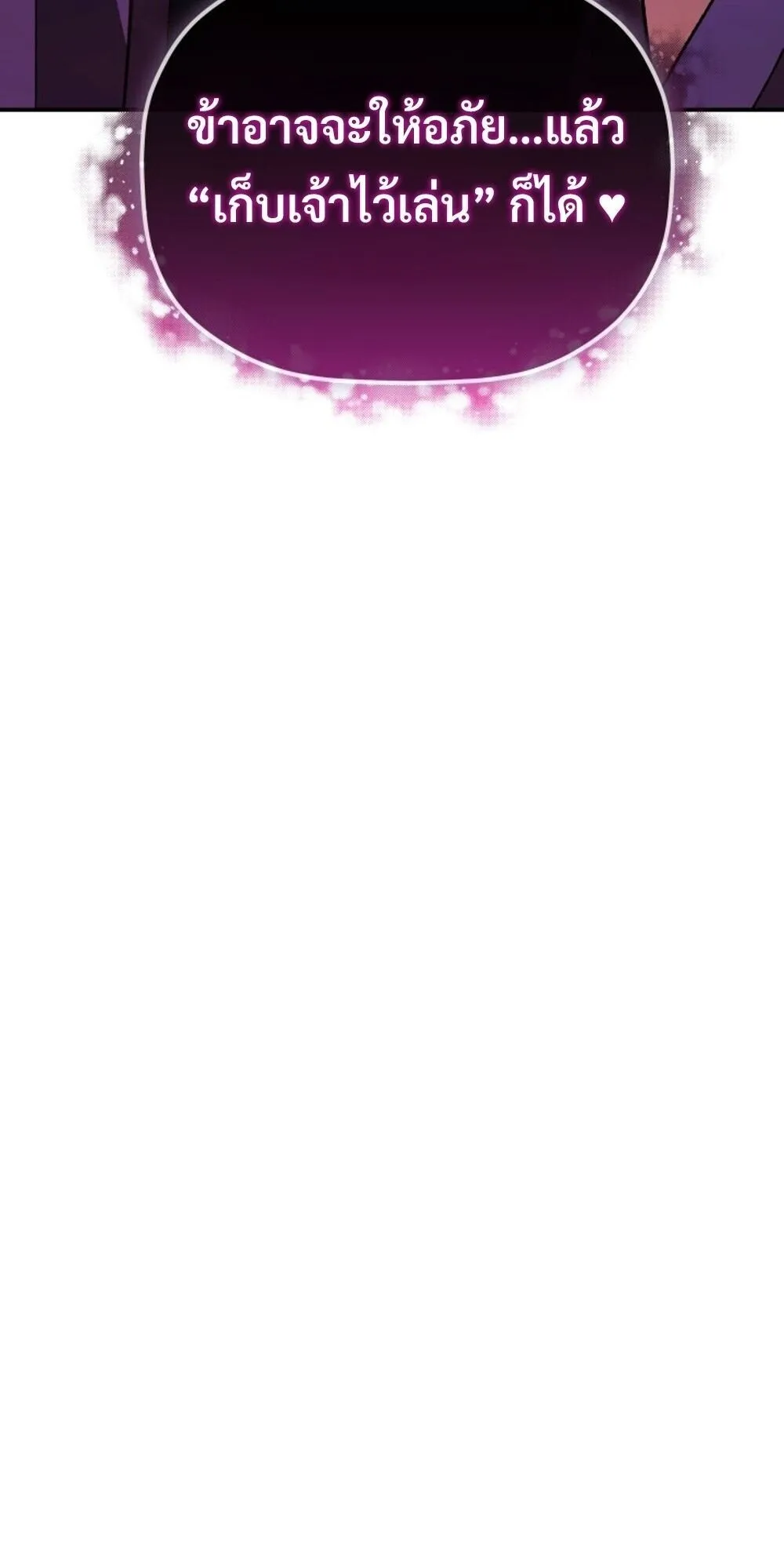 The Youngest Son of the Eunhae Sangdan บ_ตรชายคนส_ดท_องแห_งหอการค_าอ_นเฮ ตอนที่ ตอนที่ 38 รูปที่ 89