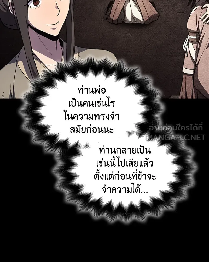 เกิดอีกทีเป็นว่าที่ประมุขลัทธิมาร ตอนที่ 10 รูปที่ 93