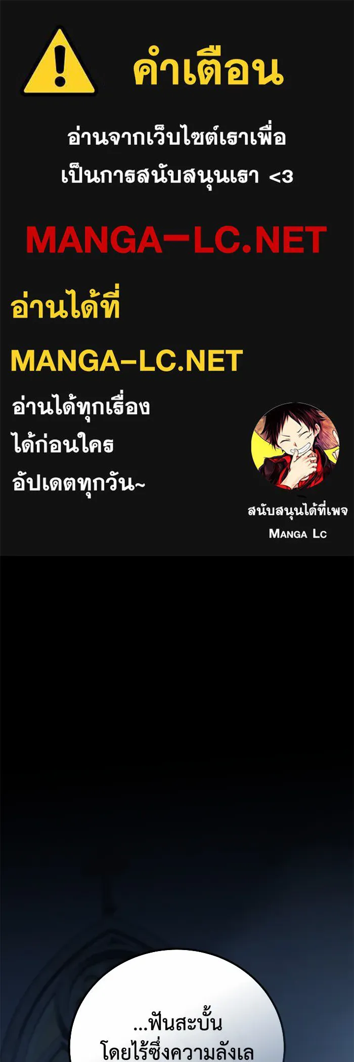 ยอดนักดาบผู้โอบอุ้มดารา ตอนที่ 91 รูปที่ 1