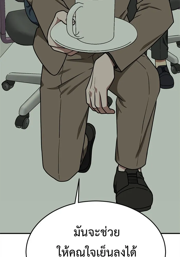 ช่วยเปลี่ยนฉันที ตอนที่ 106. ชูดูนา 5 รูปที่ 130