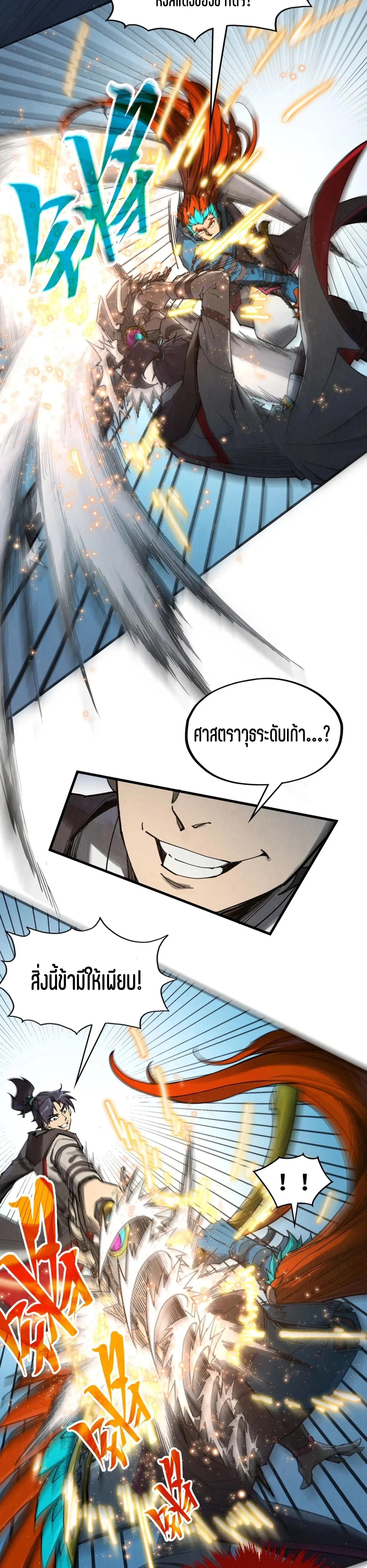 Manga-lc-com อ่านมังงะ อ่านการ์ตูน ออนไลน์ ฟรี The Eternal Supreme ตอนที่ 1 2 3 4 5 6 7 8 9 10 11 12 13 14 ฟรี ไม่มีโฆษณา Manga-lc - อ่าน มังงะ อ่าน การ์ตูน ออนไลน์ อ่านมังงะ ฟรี