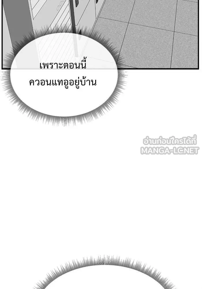 ช่วยเปลี่ยนฉันที ตอนที่ 134. ฮานายอง 7 รูปที่ 78