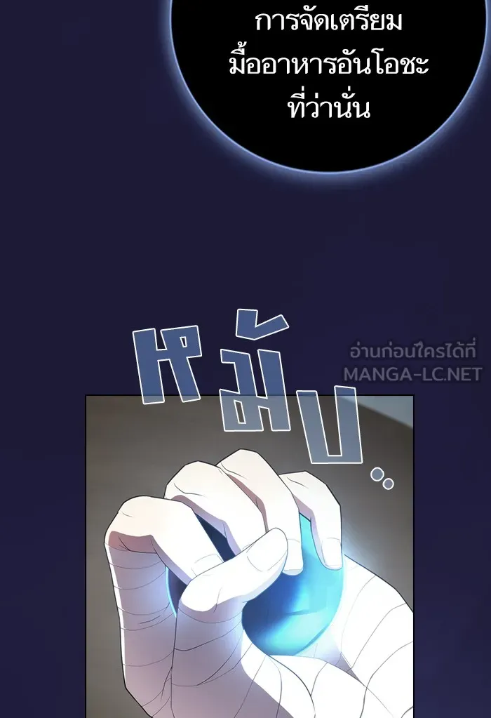 ผู้เล่นขั้นเทพแห่งหอคอยฝึกสอน ตอนที่ 135 รูปที่ 99