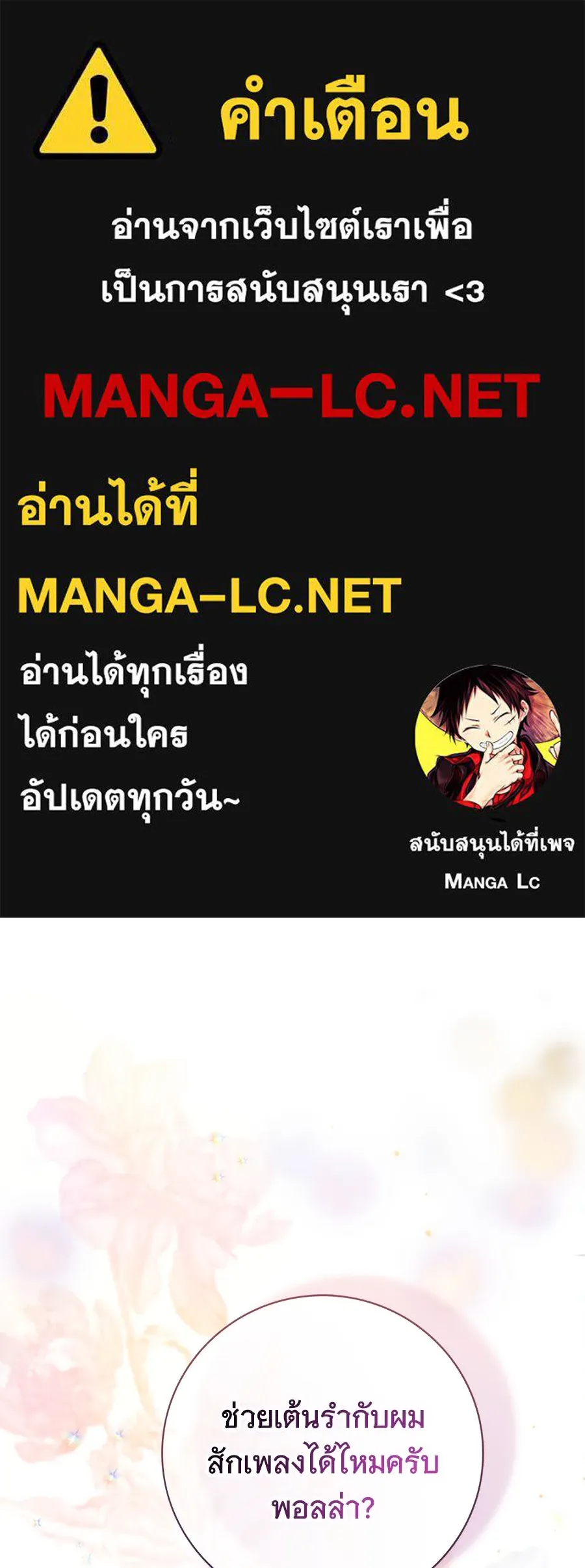 สาว(ลับ)ใช้ของท่านเคานต์ตาบอด ตอนที่ 35 รูปที่ 1