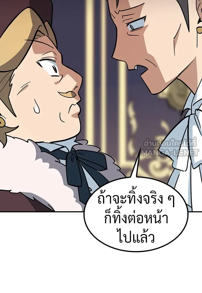 คลินิกสัตว์ต่างโลกของคิมโอจิน ตอนที่ 36 รูปที่ 45