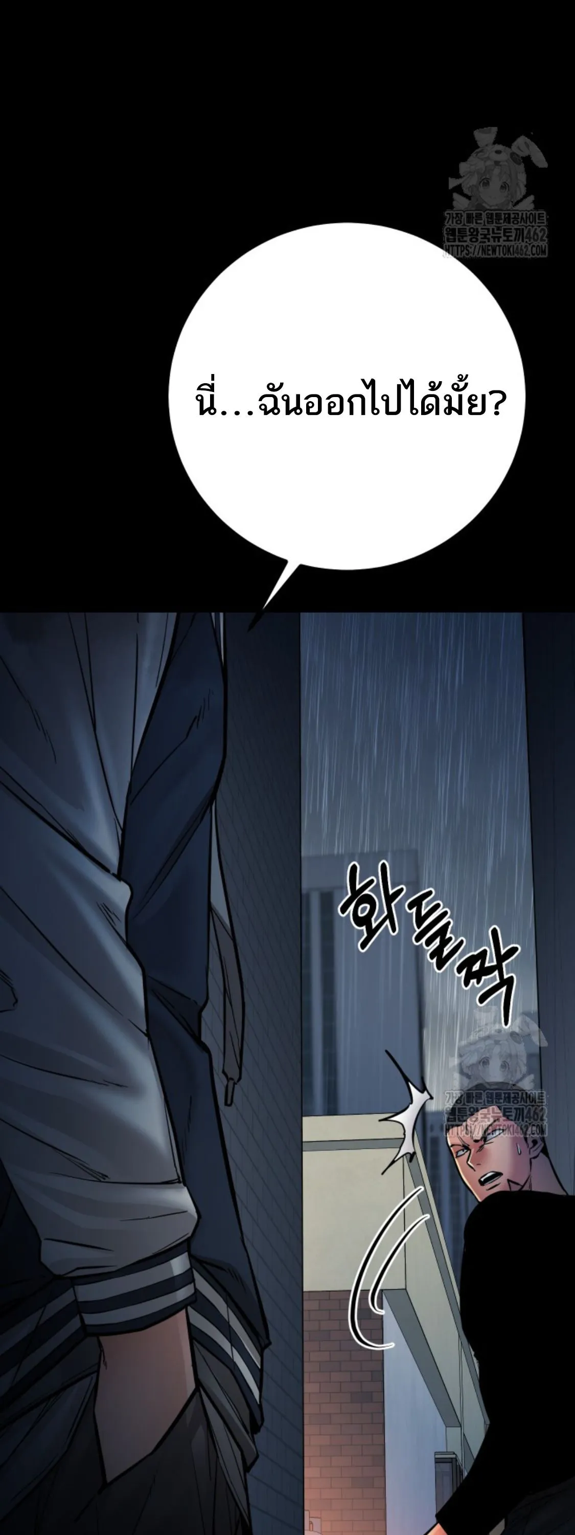 Blade of Retribution ดาบแห_งการลงท_ณฑ_ ตอนที่ ตอนที่ 42 รูปที่ 18