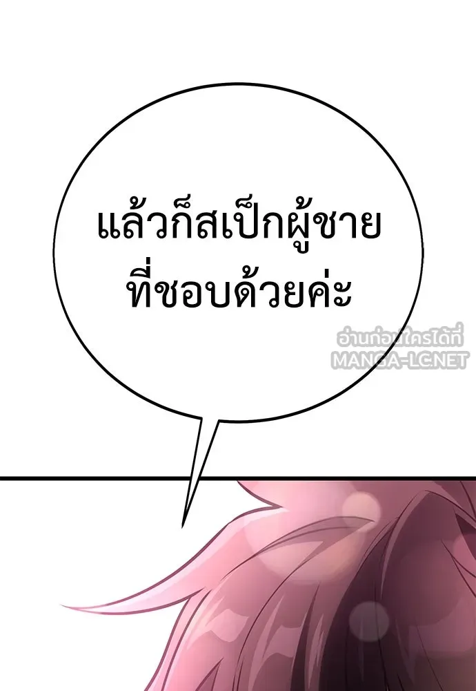 ไอ้เพลเยอร์นั่น ฉันฆ่ามันเอง ตอนที่ 53 รูปที่ 54