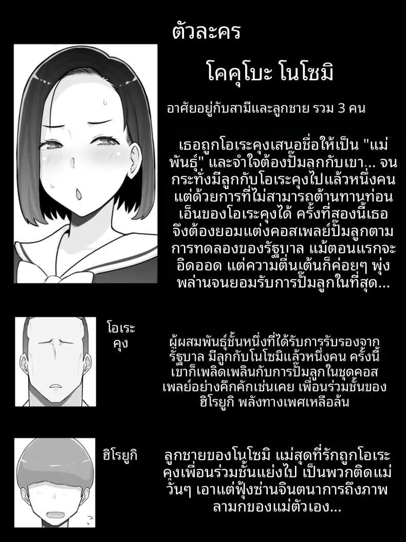 Doujin-Lc- อ่าน โดจิน มังฮวา เกาหลี ญี่ปุ่น จีน แปลไทย เเม่พันธุ์ (Saimonke) ตอนที่ 1 2 3 4 5 6 7 8 9 10 11 12 13 14 ฟรี ไม่มีโฆษณา อ่าน โดจิน Manhwa เกาหลี ญี่ปุ่น จีน เรามีครบ คัดมาให้เน้นๆ โดจิน 18+ รับประกันความฟินโดย  Doujin Lc