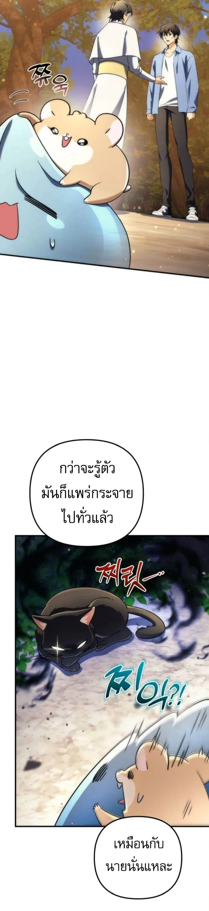 Goddess of Abundance and the Genius Rogue Apostle เทพ_แห_งความอ_ดมสมบ_รณ_ก_บอ_ครสาวกต_วแสบยอดอ_จฉร_ยะ ตอนที่ ตอนที่ 26 รูปที่ 16