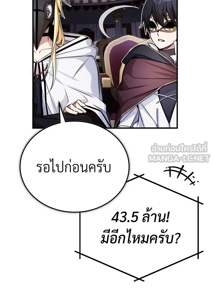 จอมเวทเกิดใหม่ในรอบ 66666 ปี ตอนที่ 65 รูปที่ 114