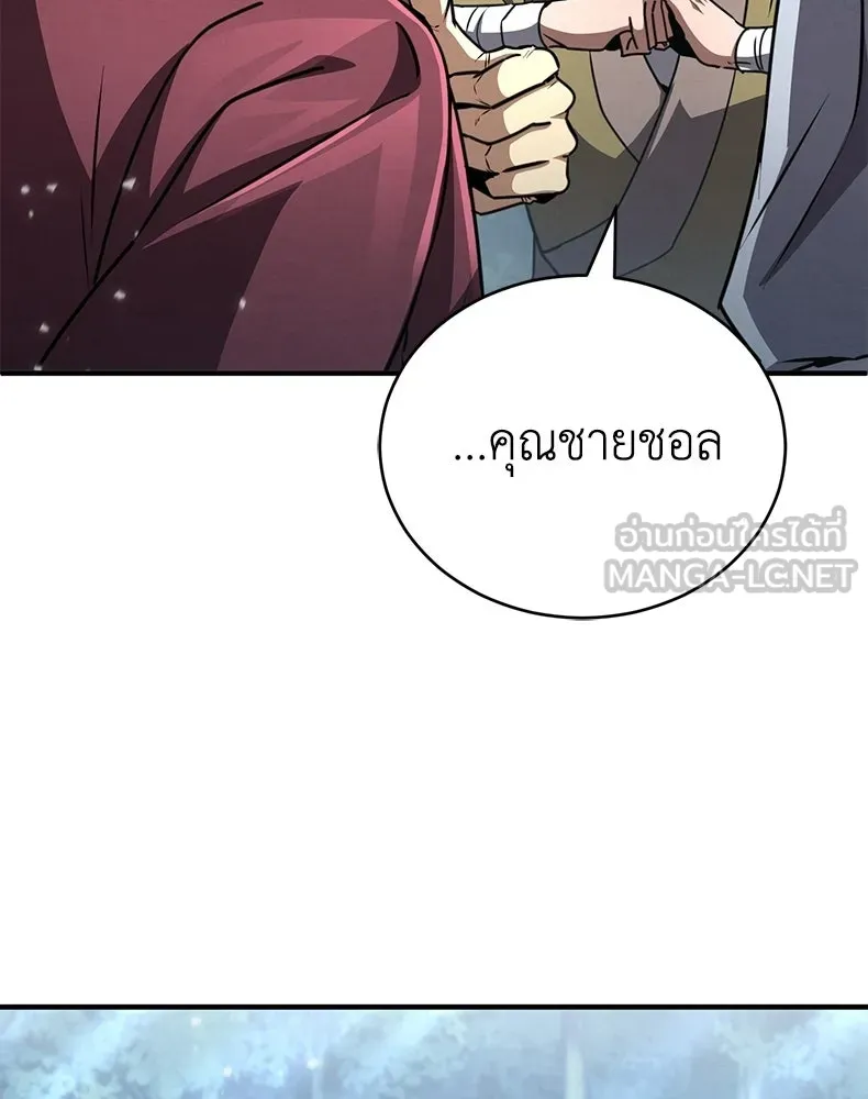 กำปั้นราชันคืนชีพ ตอนที่ 22 รูปที่ 24