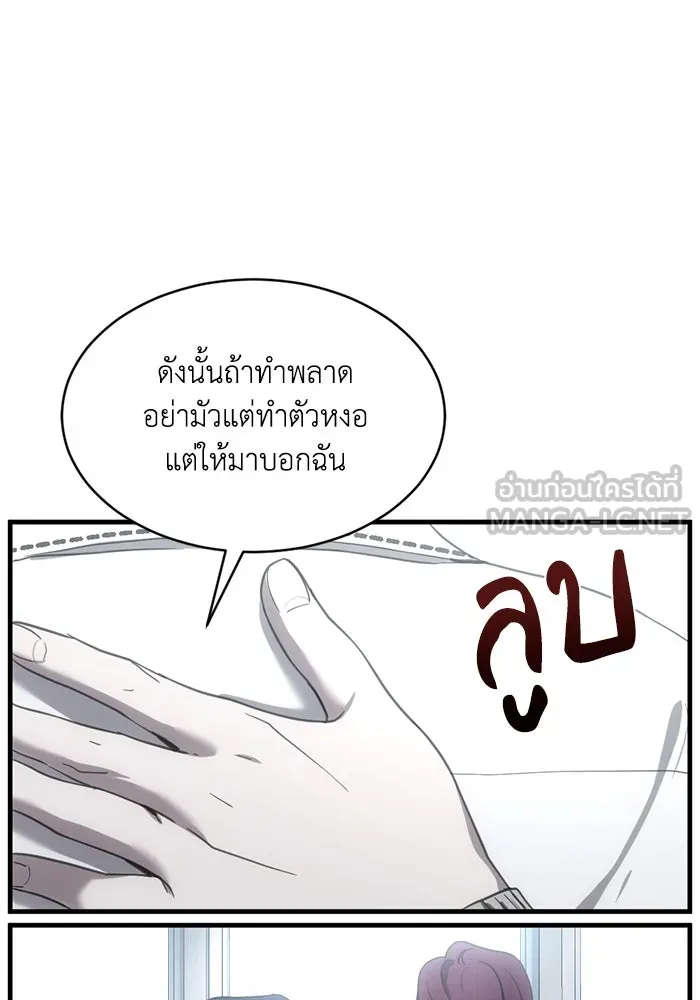 ชีวิตรักฉบับเดจาวู ตอนที่ 11 รูปที่ 9