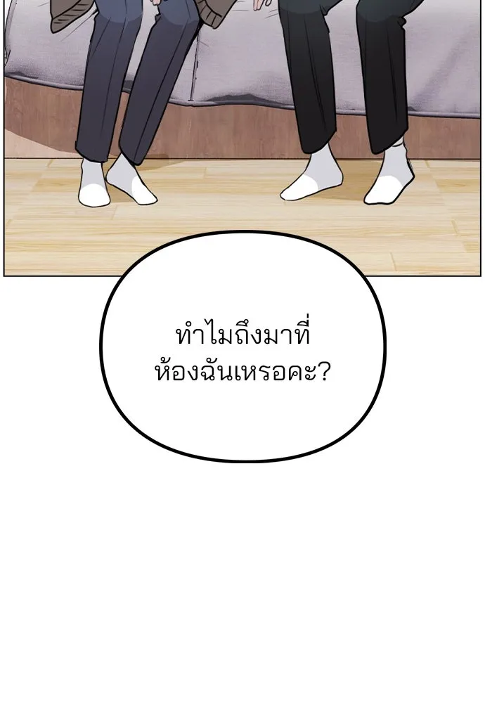 รักผิดแผน ตอนที่ 33 รูปที่ 29