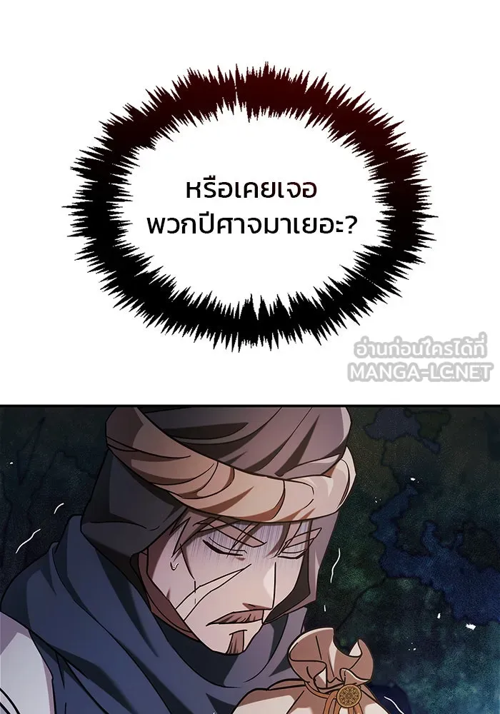 ผมไม่ได้เก่งอย่างที่คิด ตอนที่ 45 รูปที่ 36