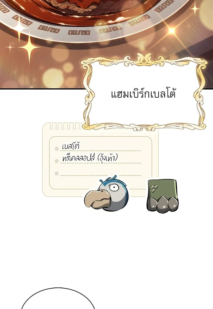 ครัวผู้กล้าท้าให้ชิม ตอนที่ 48 รูปที่ 83