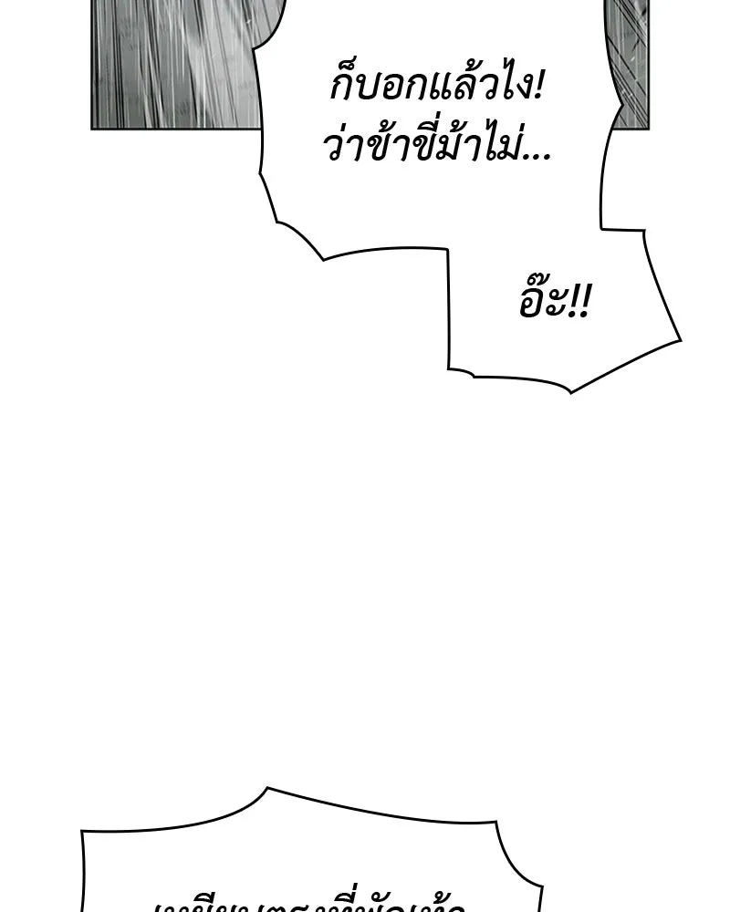 เกิดอีกทีเป็นว่าที่ประมุขลัทธิมาร ตอนที่ 27 รูปที่ 68